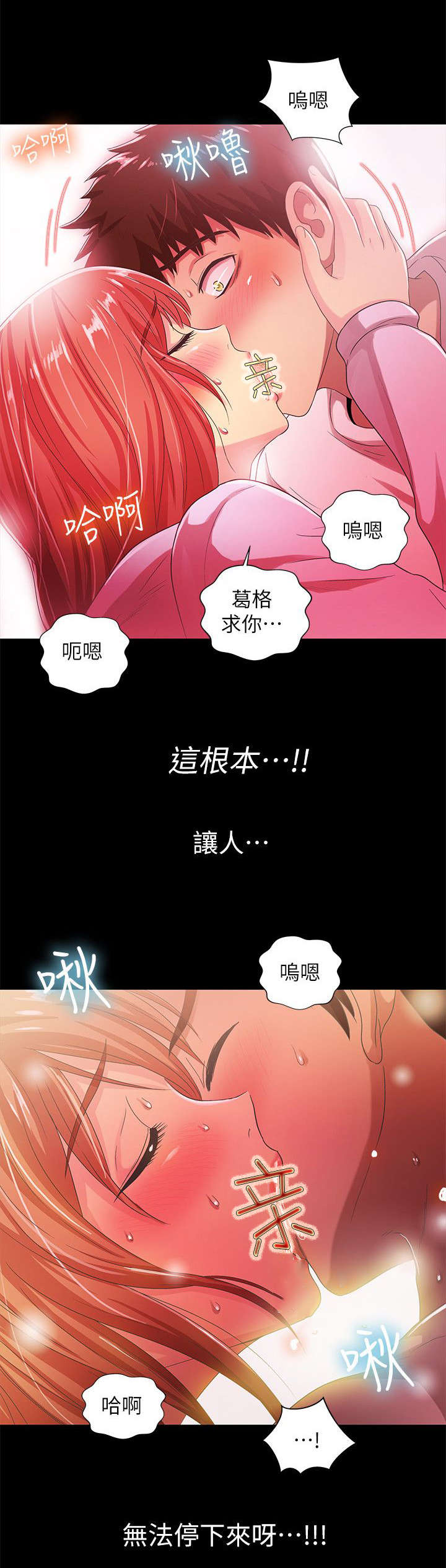 剧场人生漫画,第32章：清醒5图