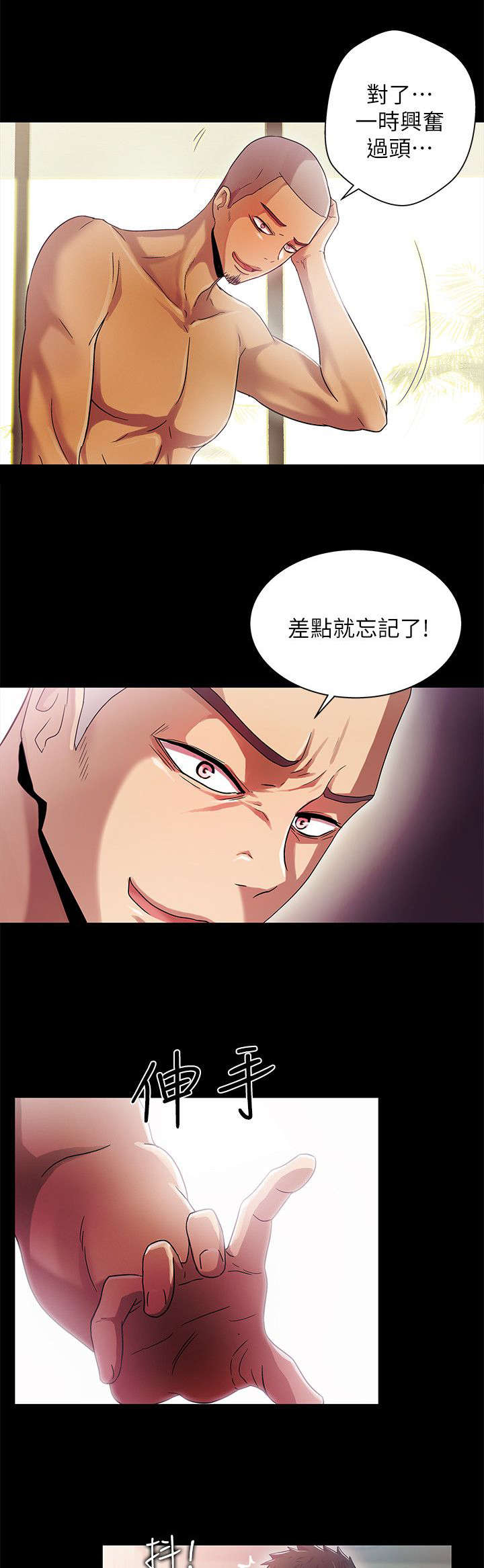 剧场人生漫画,第24章：废物4图