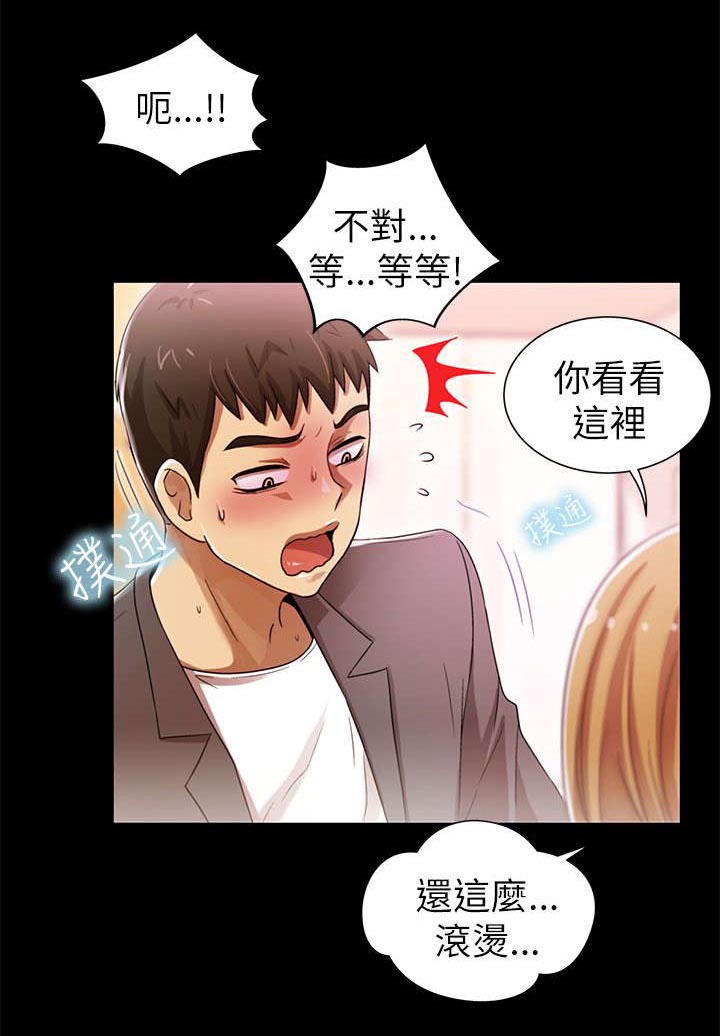 剧场人生漫画,第8章：拉拢5图