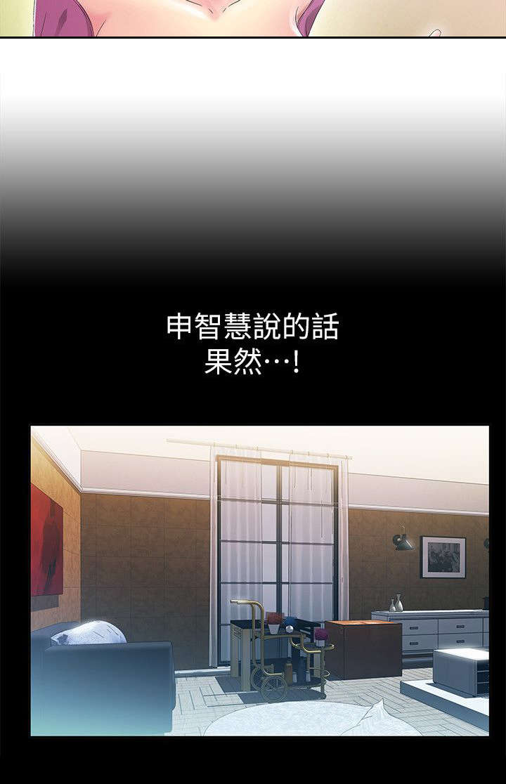 剧场人生漫画,第16章：寻找2图