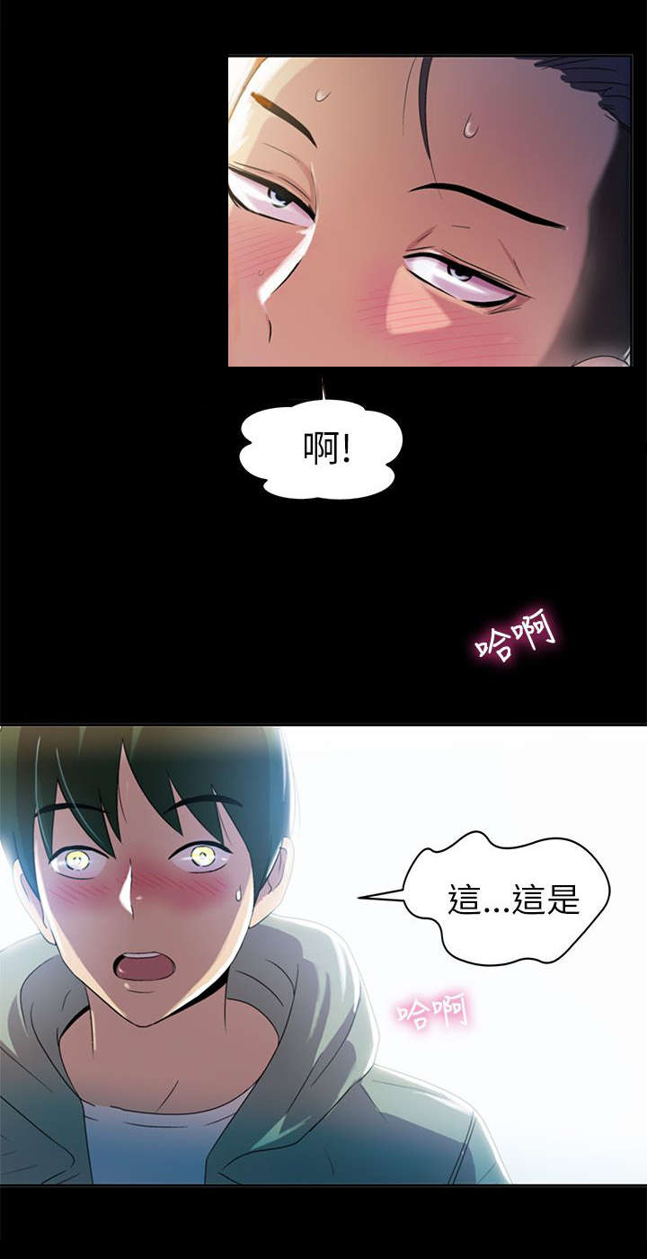剧场人生漫画,第2章：大哥2图