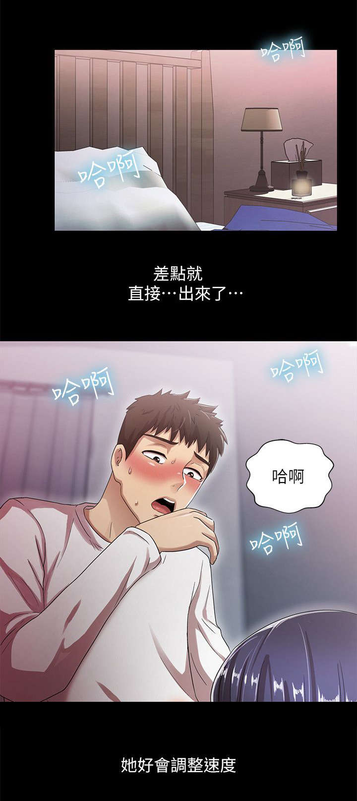 剧场人生漫画,第36章：我是最棒的3图