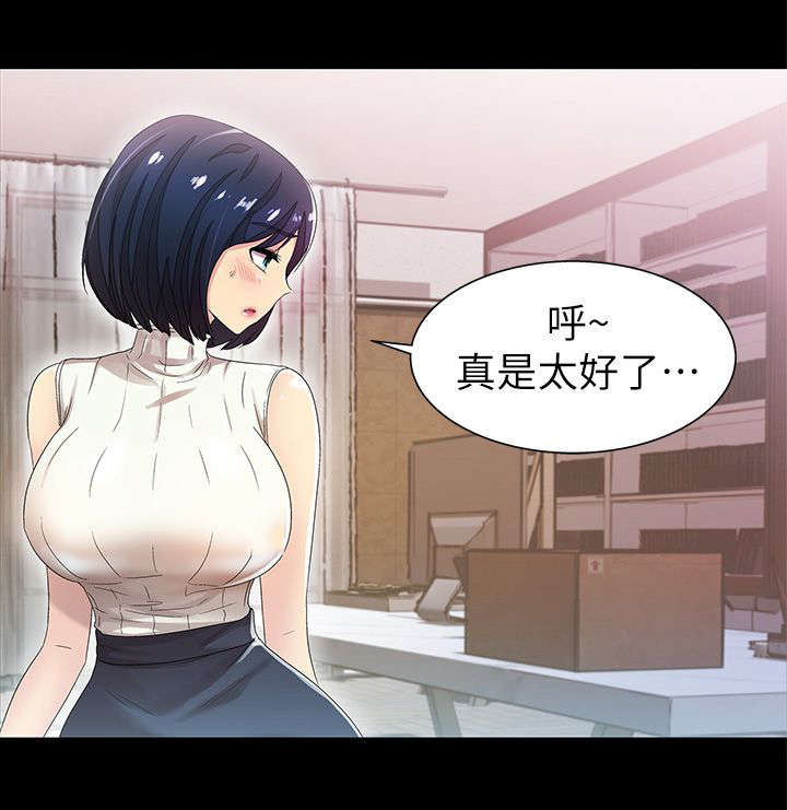 剧场人生漫画,第16章：寻找1图