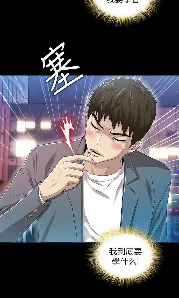 剧场人生漫画,第27章：跑腿小弟5图