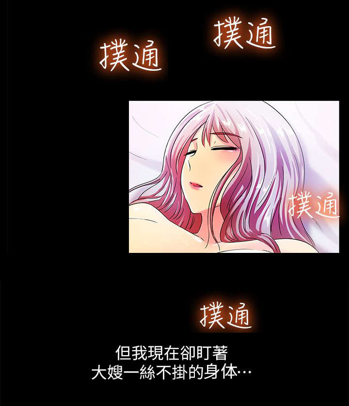 剧场人生漫画,第23章：配角3图