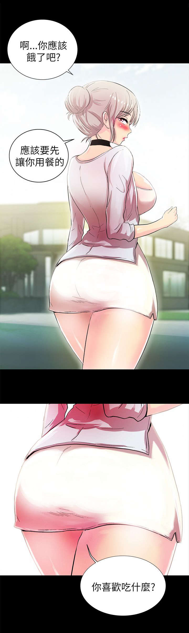 剧场人生漫画,第6章：爱上你3图