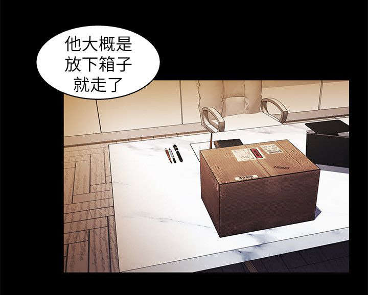 剧场人生漫画,第16章：寻找5图