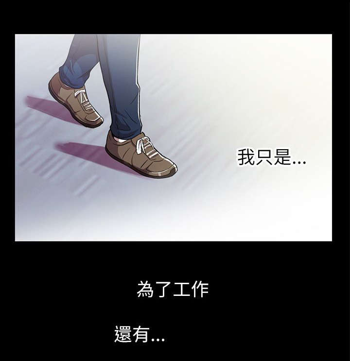 剧场人生漫画,第6章：爱上你1图