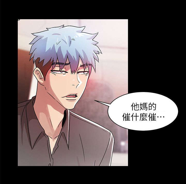 剧场人生漫画,第26章：最糟糕的选择3图