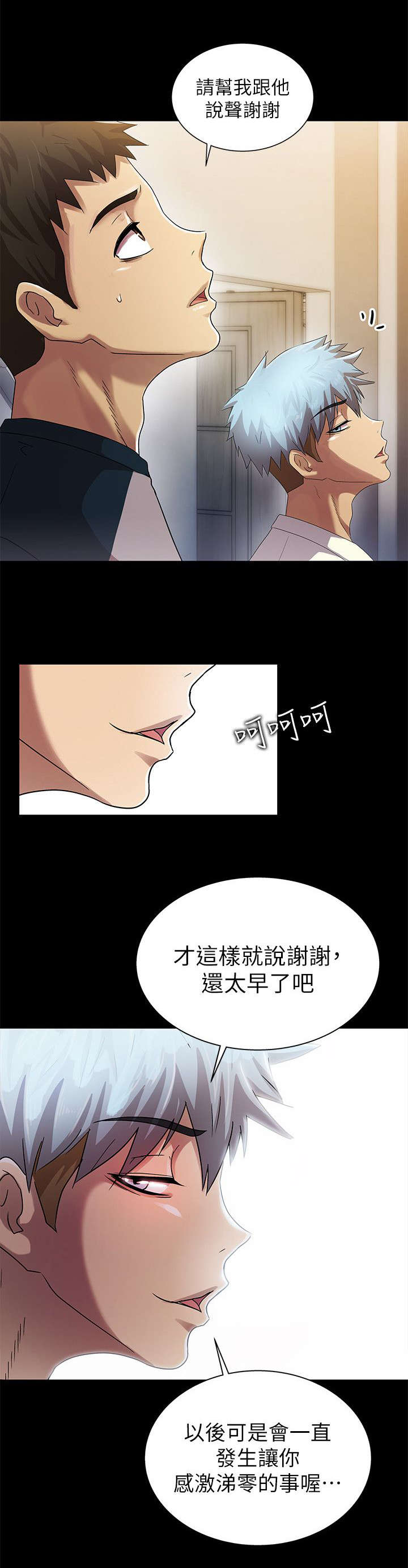 剧场人生漫画,第21章：都一样4图