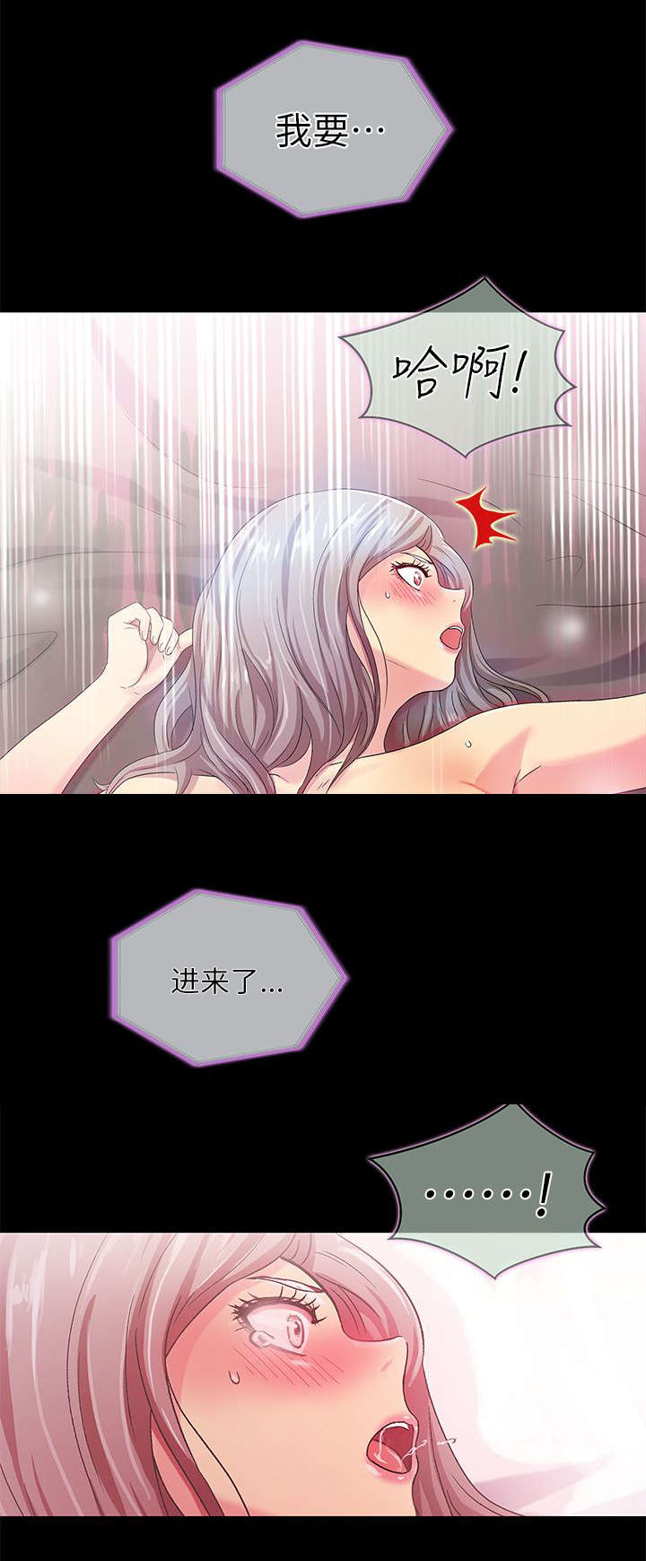 剧场人生漫画,第24章：废物3图