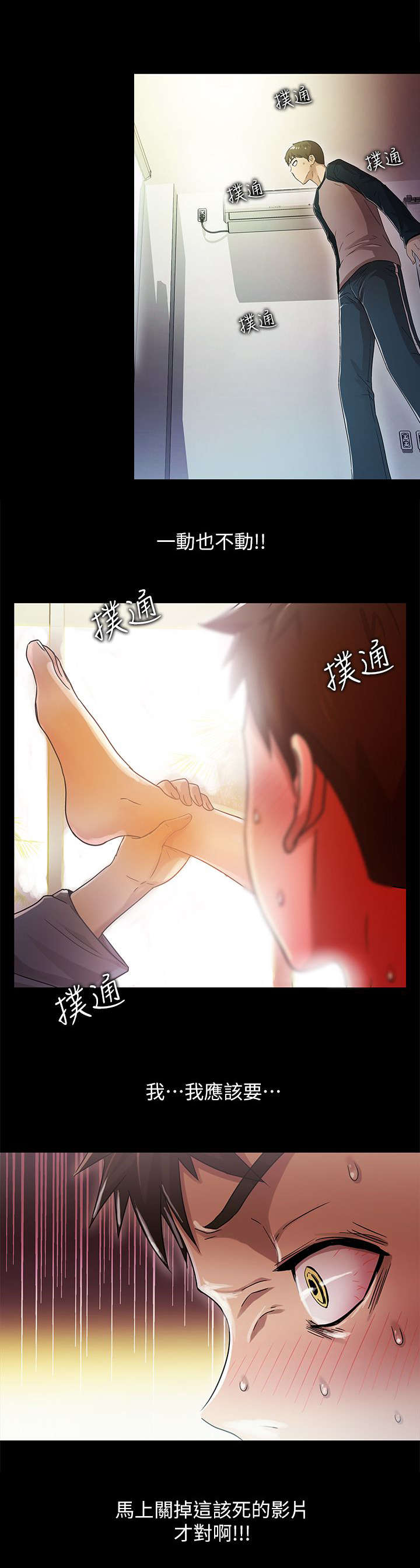 剧场人生漫画,第23章：配角4图