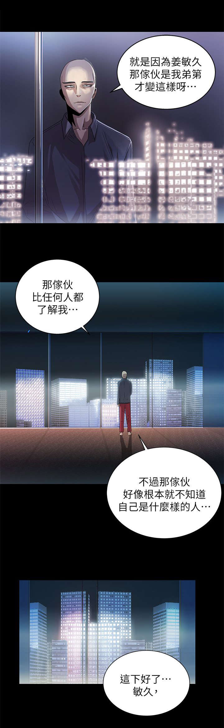 剧场人生漫画,第19章：剧情发展4图