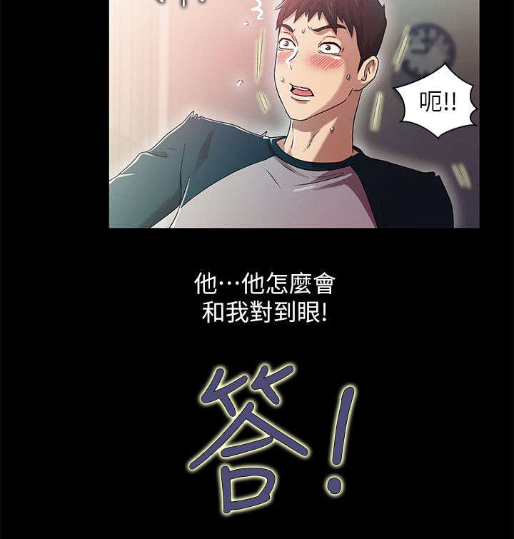 剧场人生漫画,第24章：废物5图