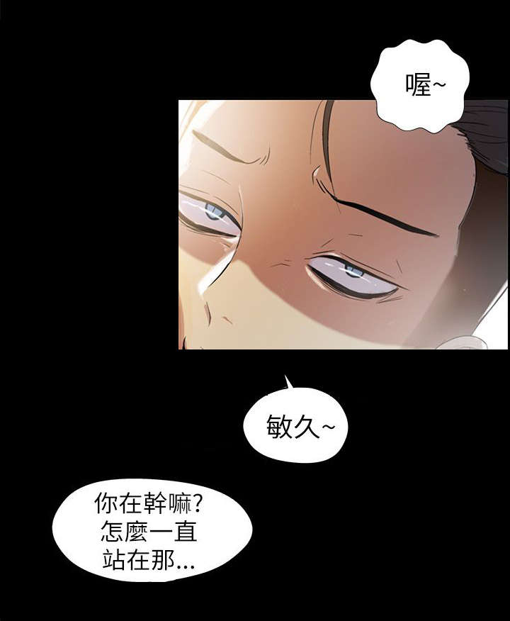 剧场人生漫画,第4章：前往3图