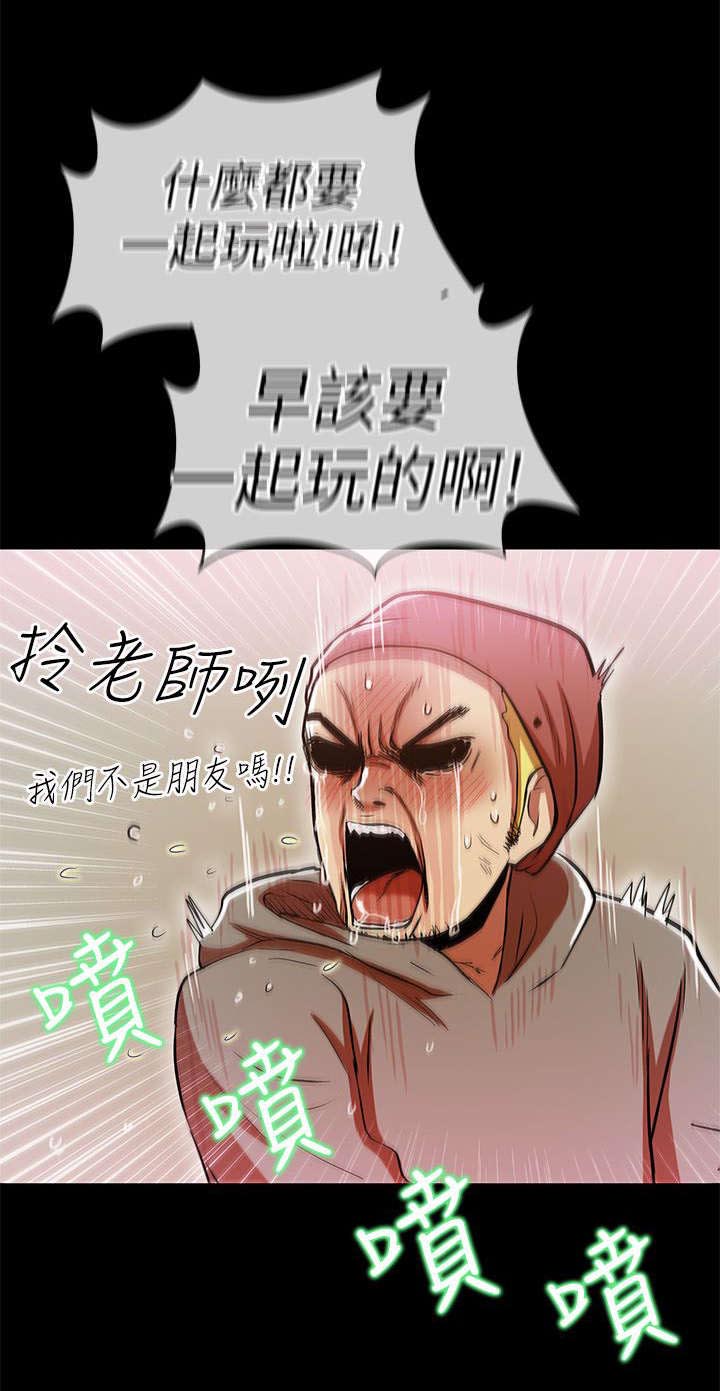 剧场人生漫画,第4章：前往2图