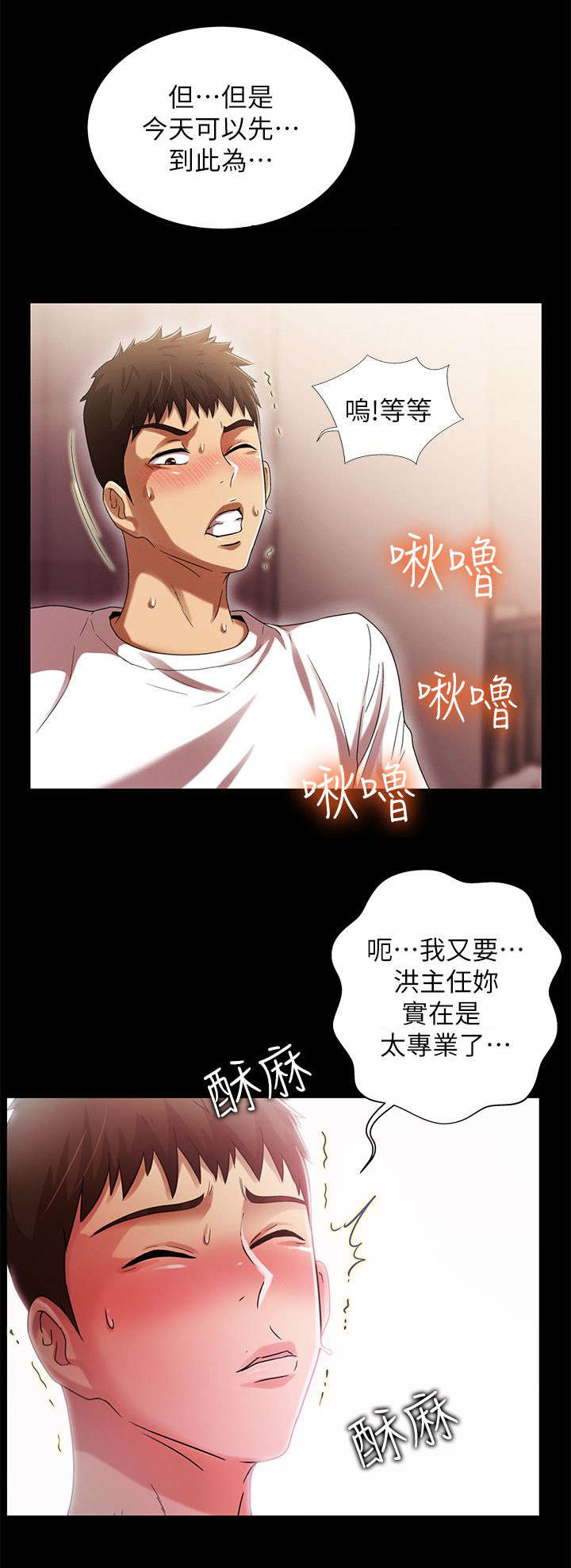 剧场人生漫画,第36章：我是最棒的1图