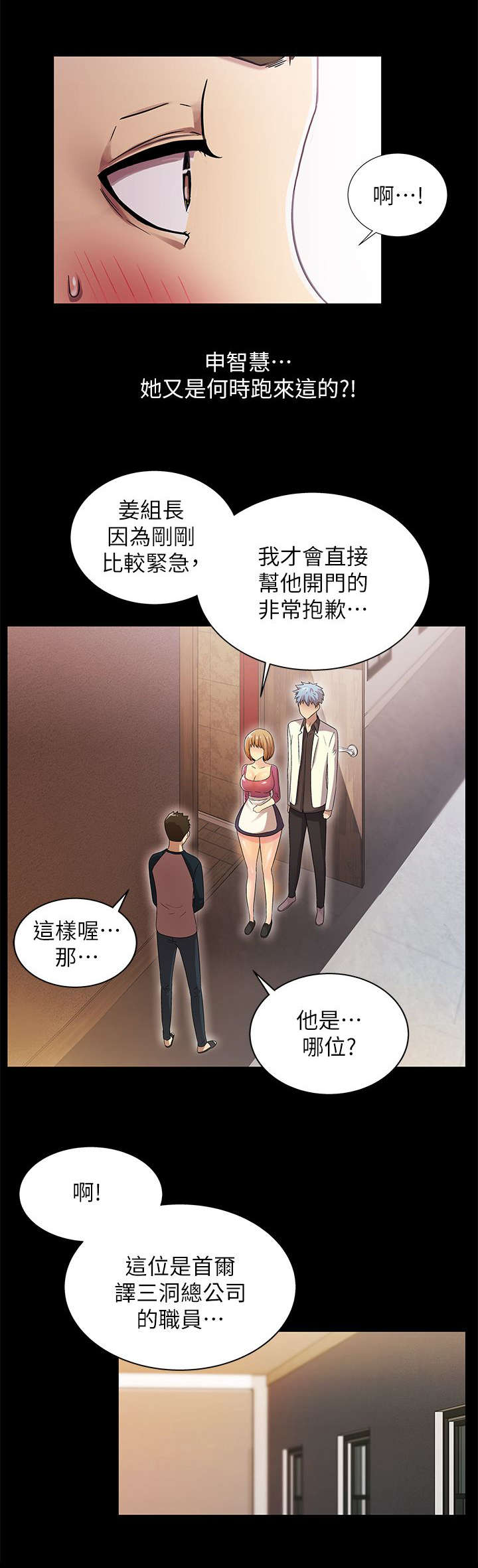 剧场人生漫画,第21章：都一样3图