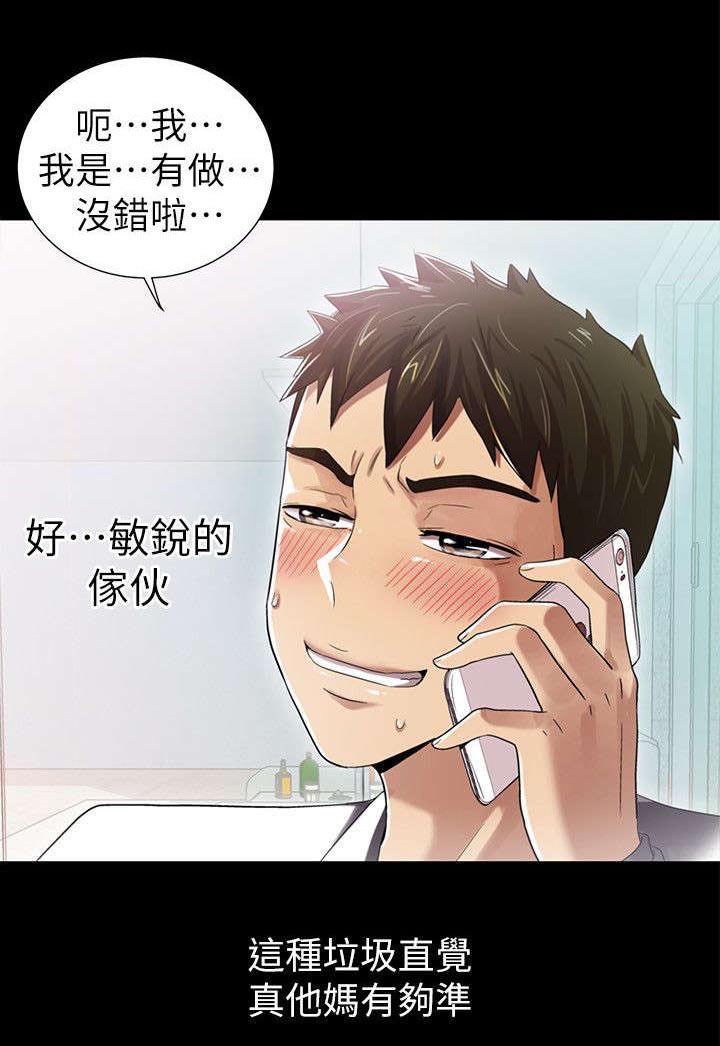 剧场人生漫画,第13章：争吵1图