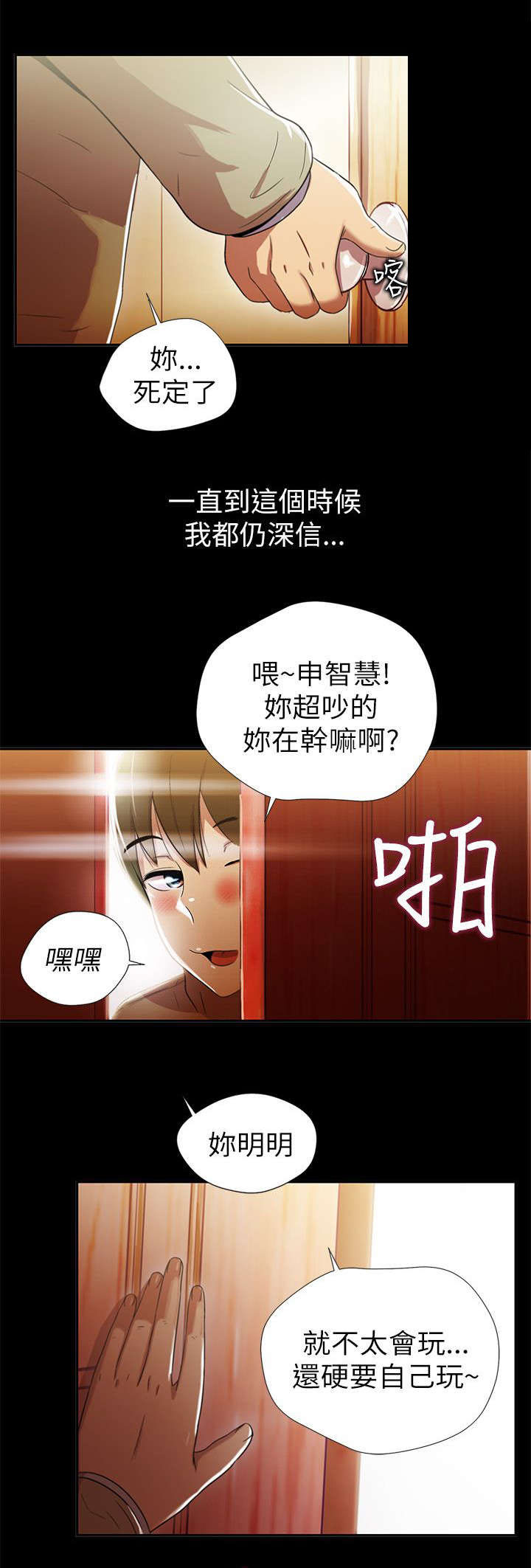 剧场人生漫画,第2章：大哥5图