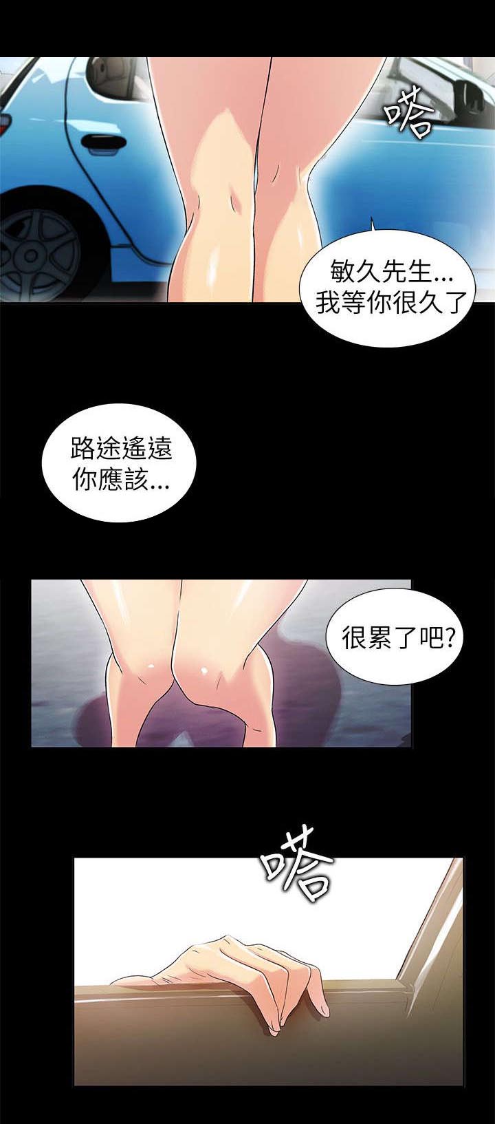剧场人生漫画,第5章：女神2图
