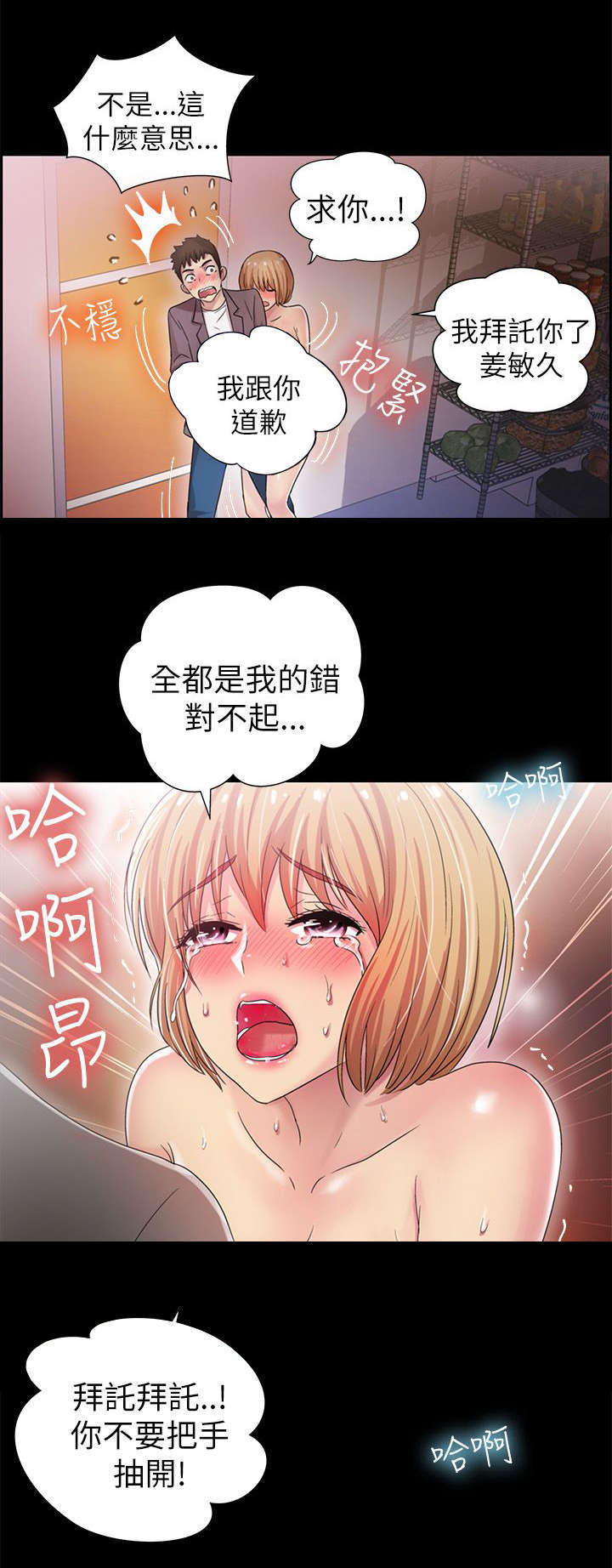 剧场人生漫画,第10章：需要你1图
