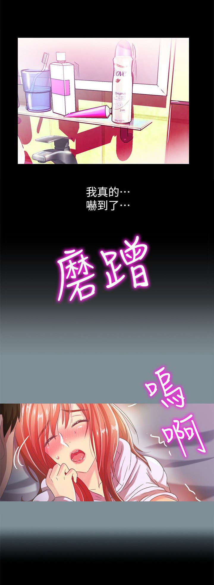 剧场人生漫画,第32章：清醒2图