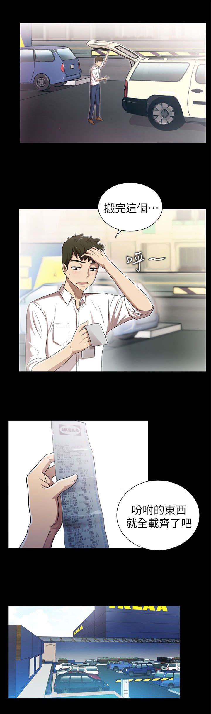 剧场人生漫画,第11章：自始至终2图