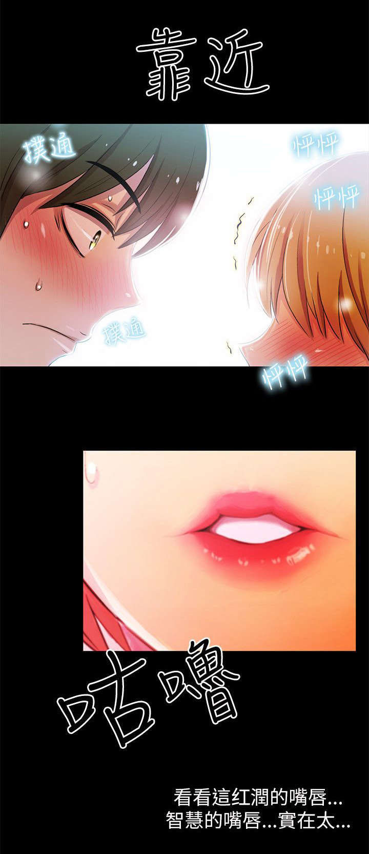 剧场人生漫画,第3章：单纯3图