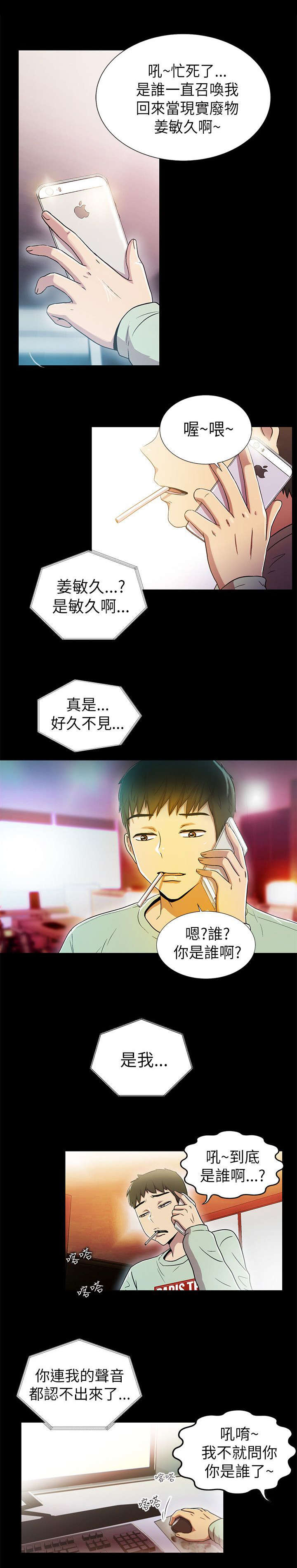 剧场人生漫画,第1章：两小无猜3图