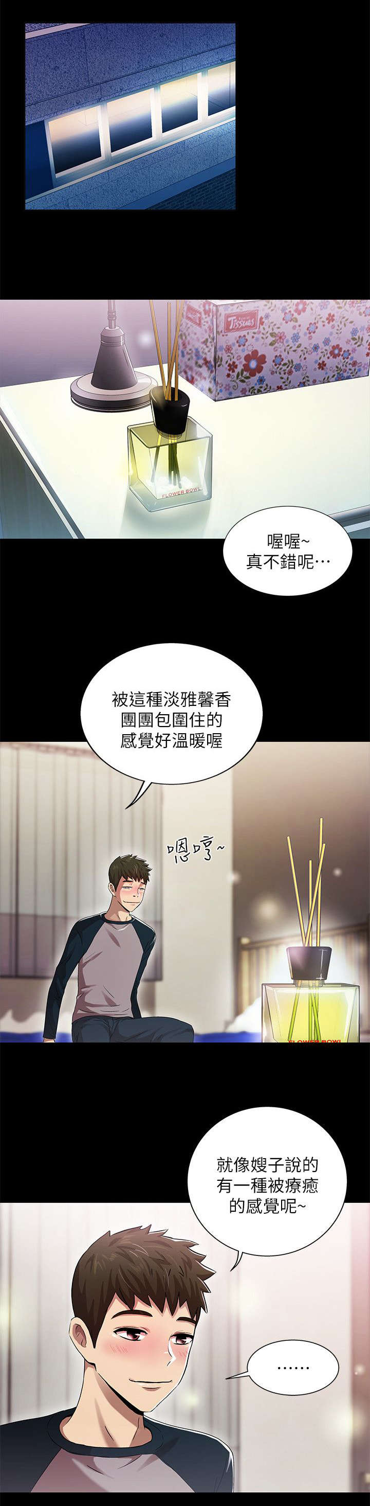 剧场人生漫画,第22章：录像1图
