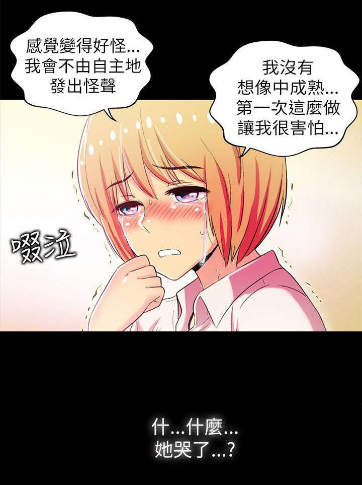 剧场人生漫画,第3章：单纯2图