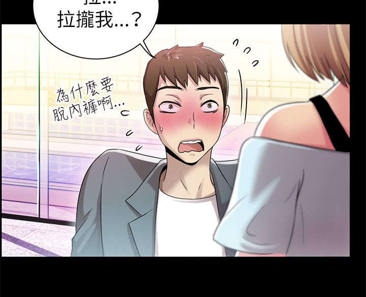 剧场人生漫画,第8章：拉拢4图