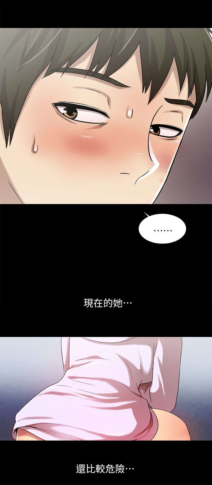 剧场人生漫画,第28章：偶遇4图