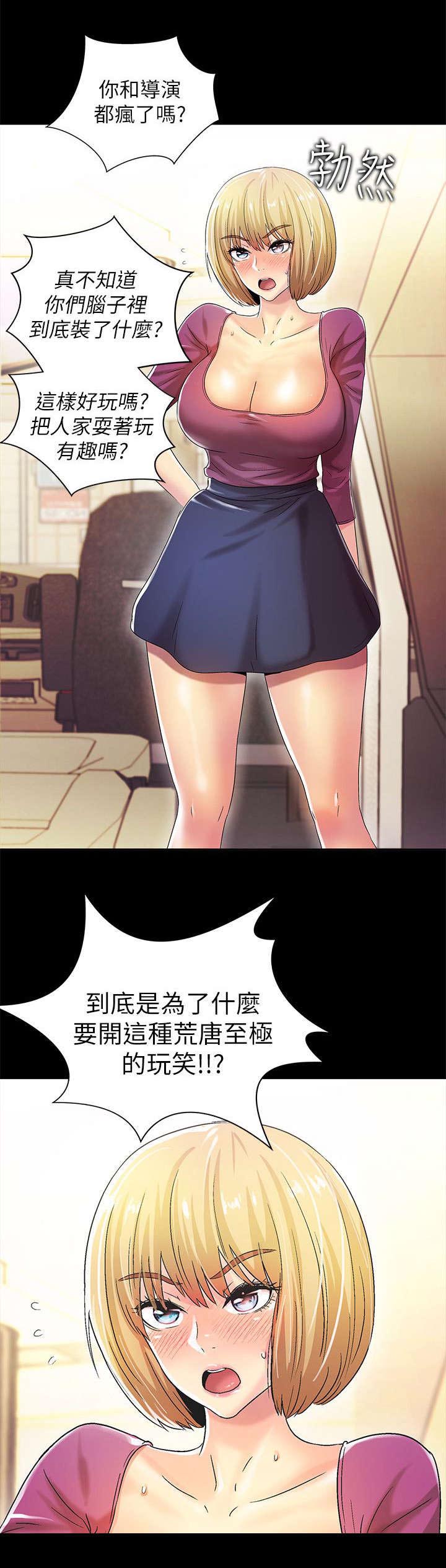 剧场人生漫画,第24章：废物2图