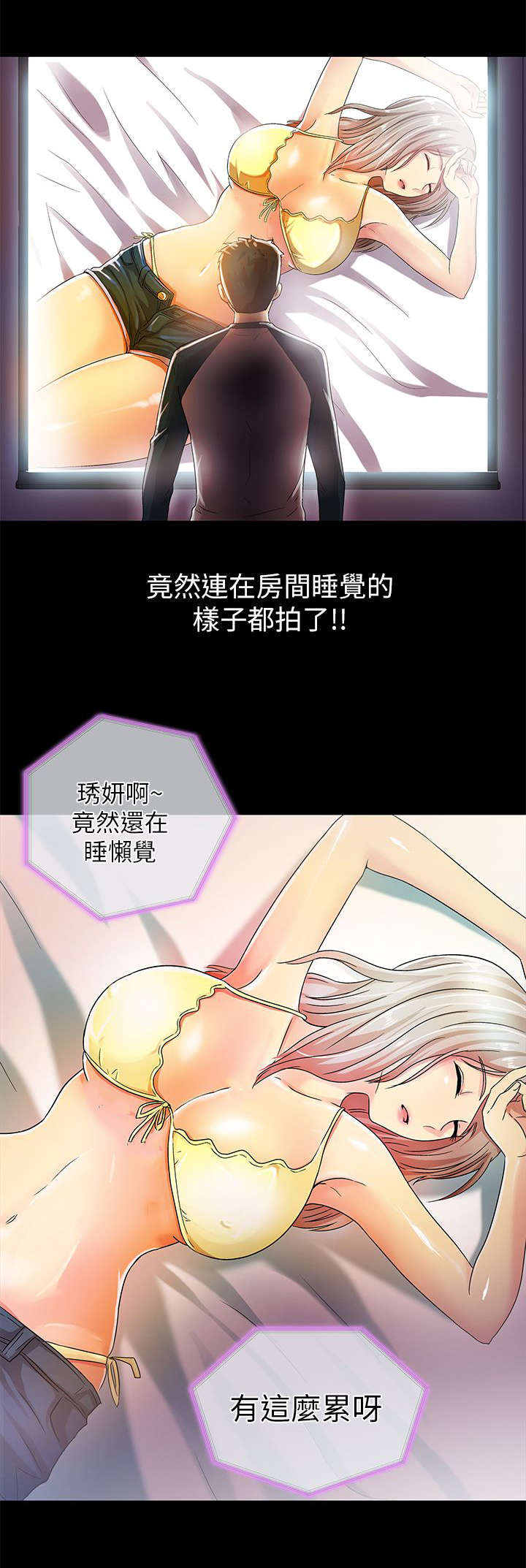 剧场人生漫画,第22章：录像1图
