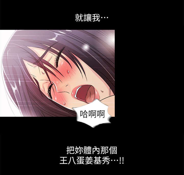 剧场人生漫画,第36章：我是最棒的2图