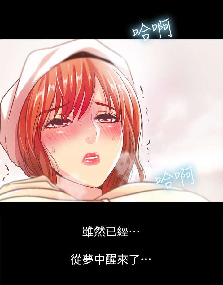 剧场人生漫画,第32章：清醒3图