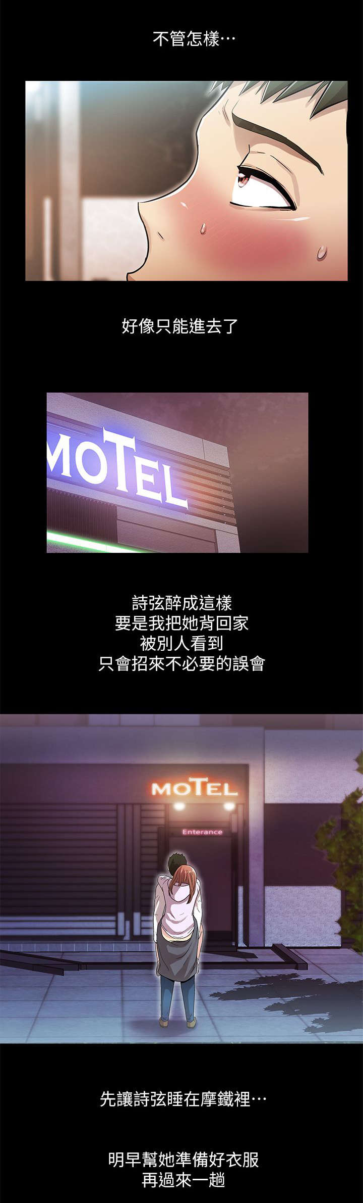 剧场人生漫画,第31章：一览无遗1图