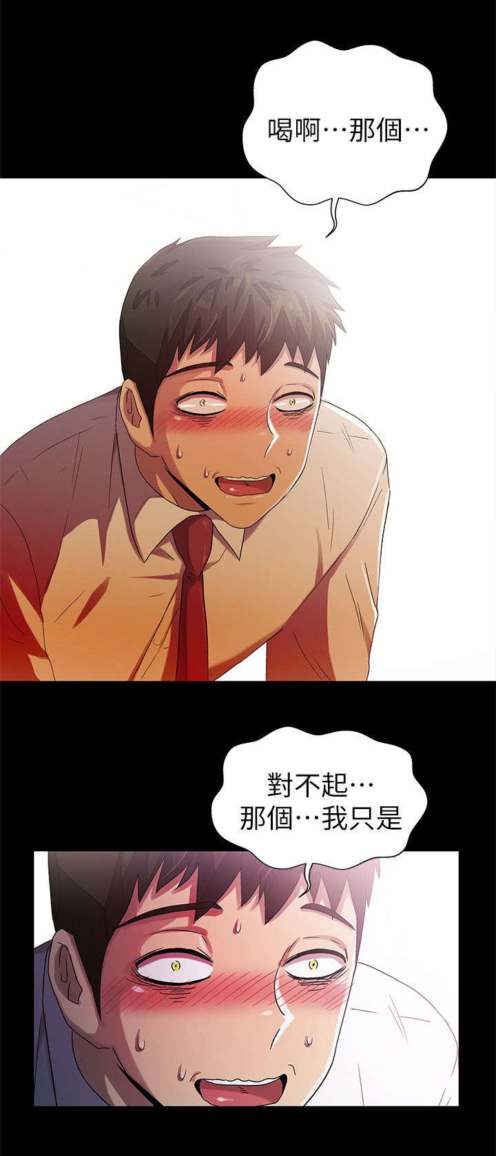 剧场人生漫画,第18章：发现5图