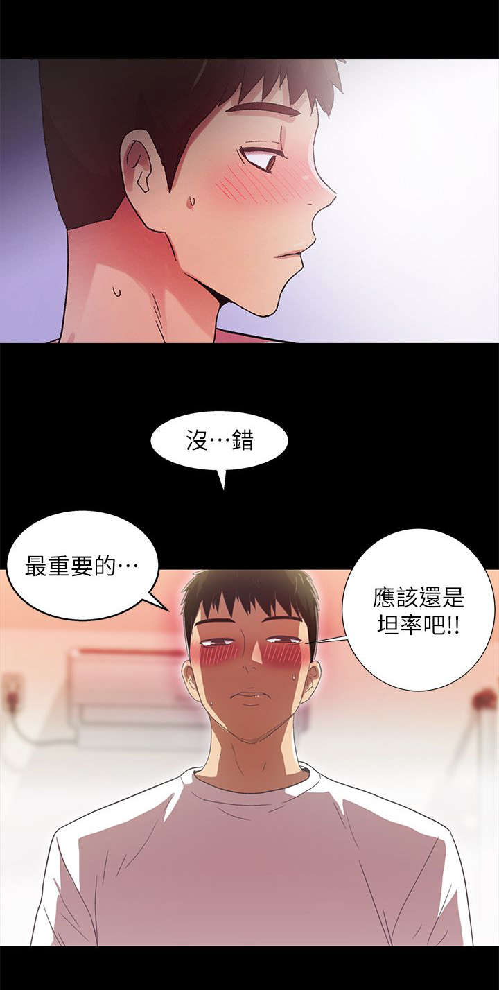 剧场人生漫画,第36章：我是最棒的2图