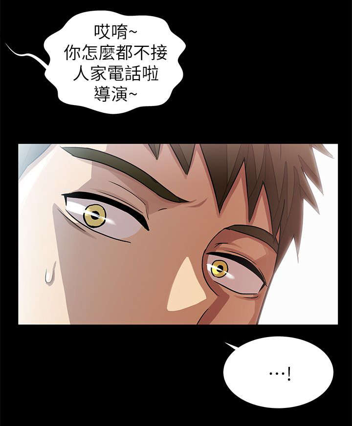 剧场人生漫画,第17章：特别关系1图