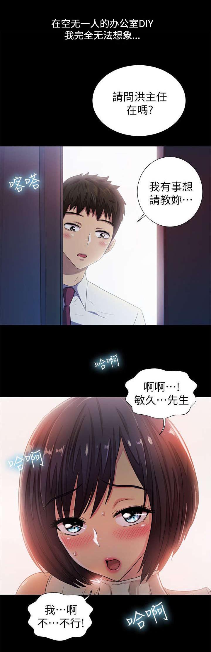 剧场人生漫画,第15章：无法想象5图
