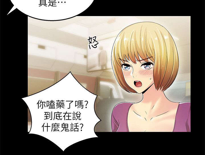 剧场人生漫画,第25章：抗拒不了4图