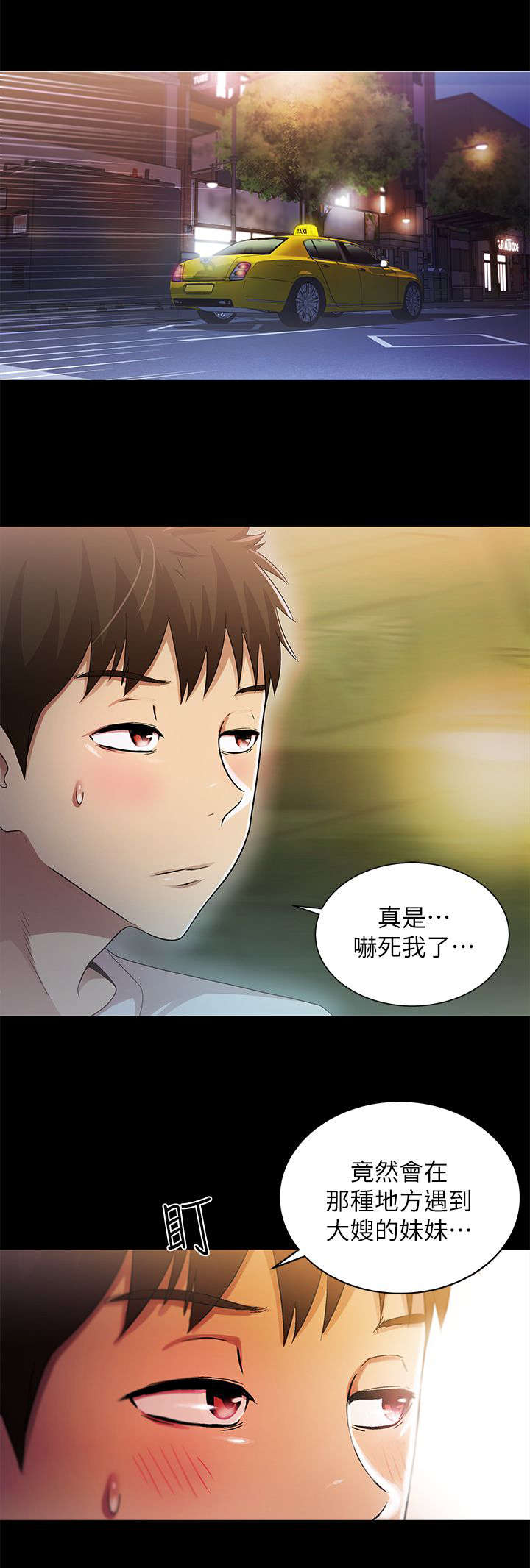 剧场人生漫画,第29章：相像2图