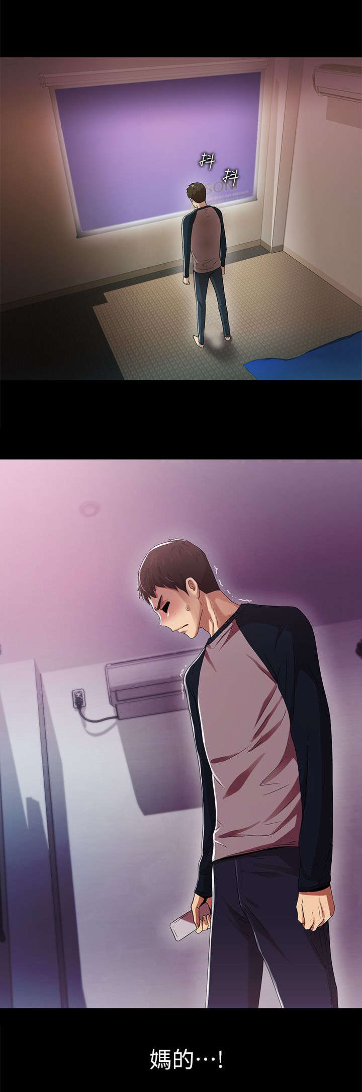 剧场人生漫画,第24章：废物1图