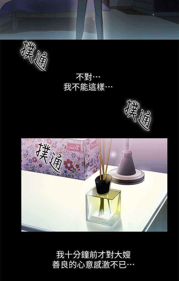 剧场人生漫画,第23章：配角2图