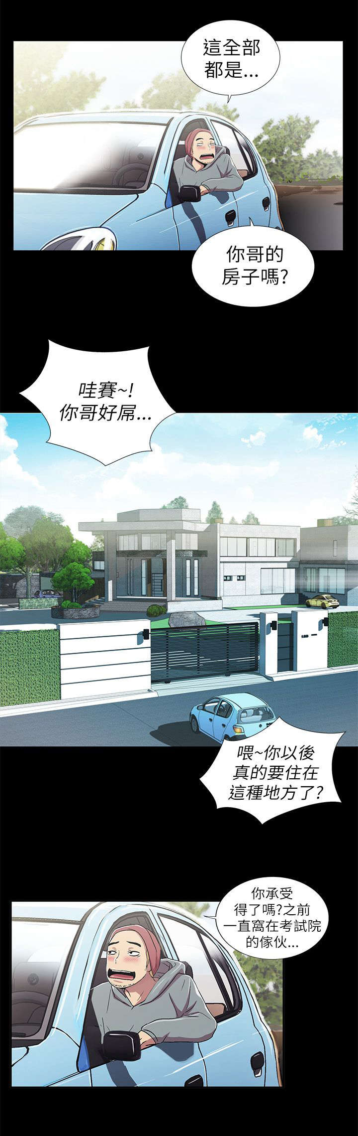 剧场人生漫画,第5章：女神5图