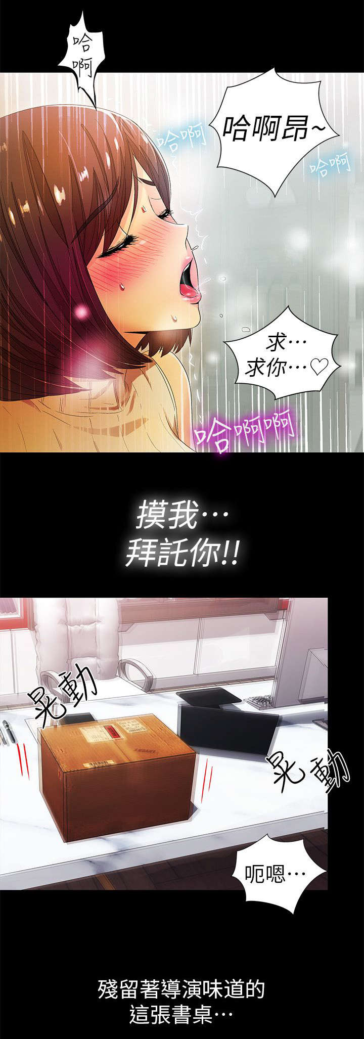 剧场人生漫画,第18章：发现1图