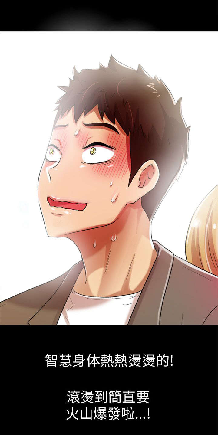 剧场人生漫画,第10章：需要你3图